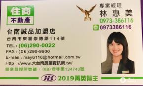 買台南別墅-公司照片之3