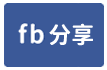 出價就談東區裕忠路虎尾寮朝南中庭車墅/售1980萬-face share