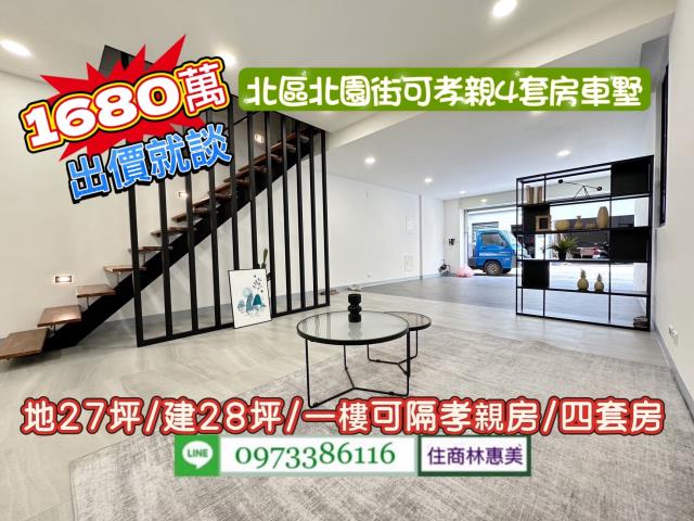 台南北區透天-0