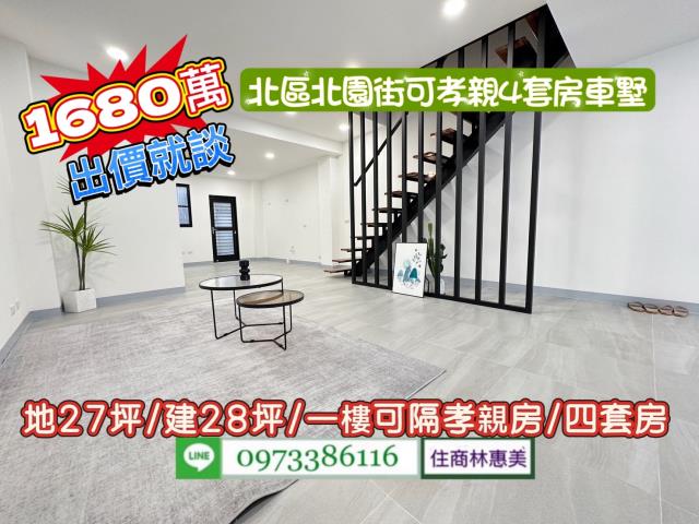 台南北區透天-3