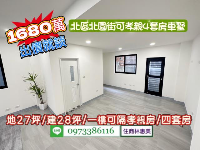 台南北區透天-5