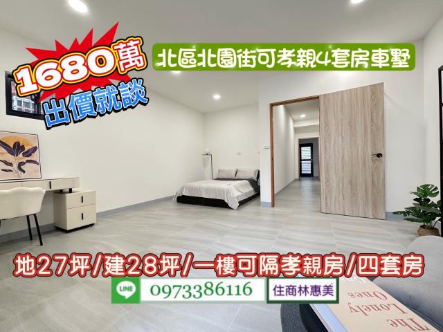 台南北區透天-6