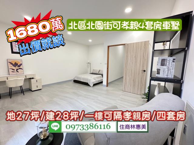 台南北區透天-7