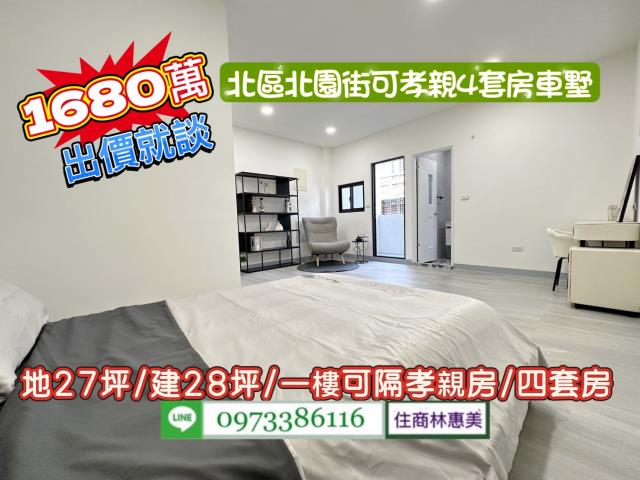 台南北區透天-8