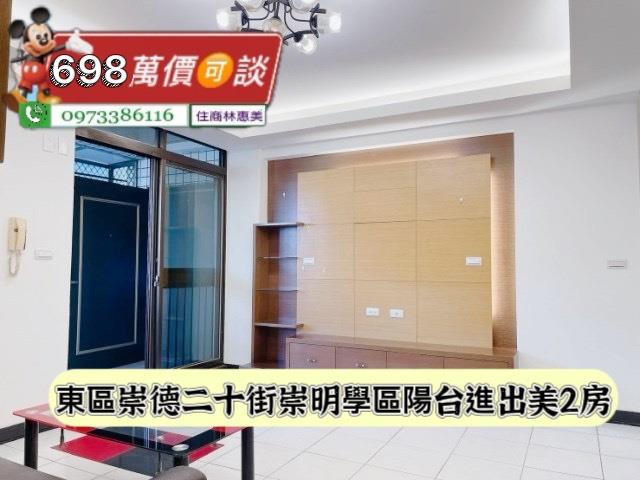 台南東區華廈-0