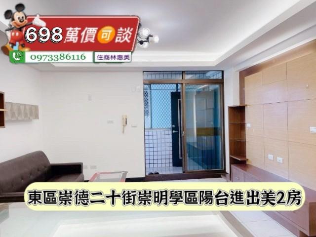 台南東區華廈-1