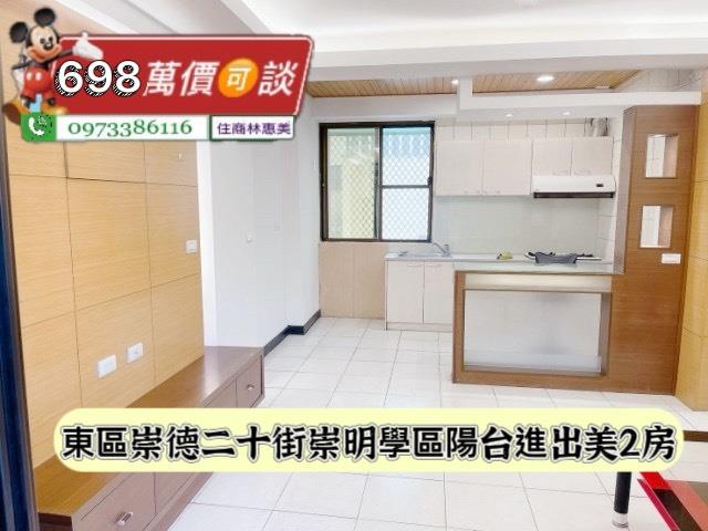 台南東區華廈-2