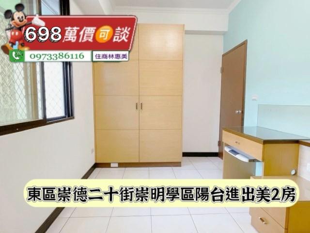 台南東區華廈-8