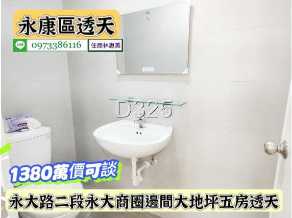 永康透天-12