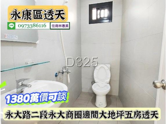 永康透天-13