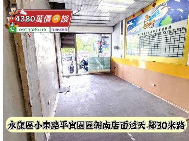 永康透天-1