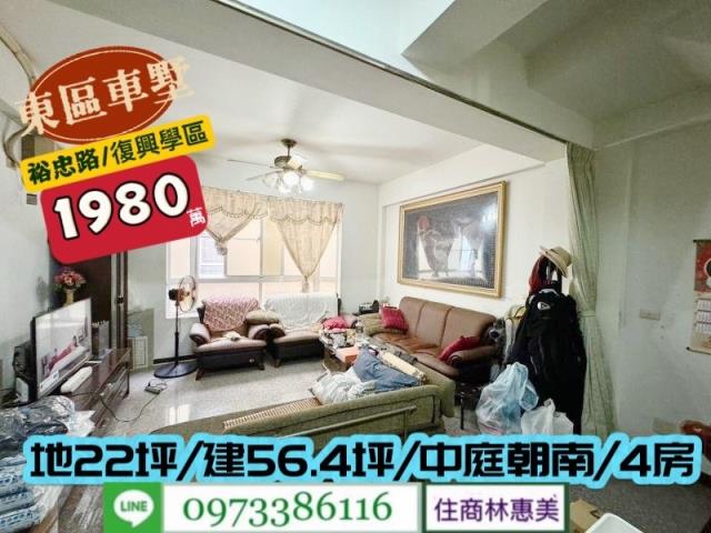 東區透天-0