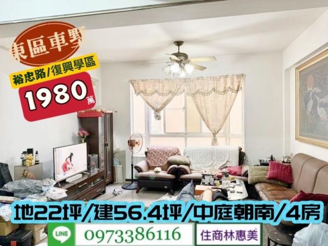 東區透天-1