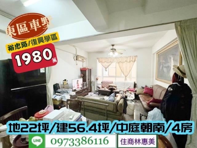 東區透天-2