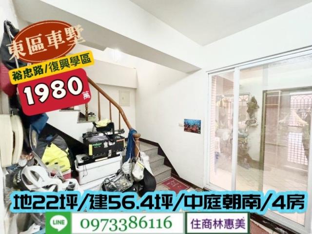東區透天-5