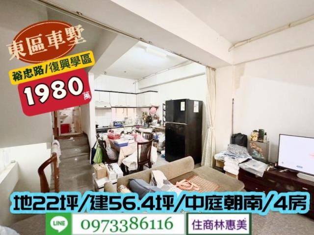東區透天-6