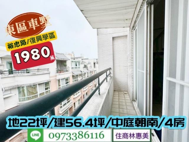 東區透天-7
