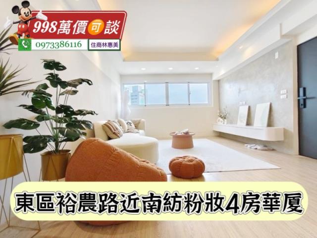 台南東區華廈-0