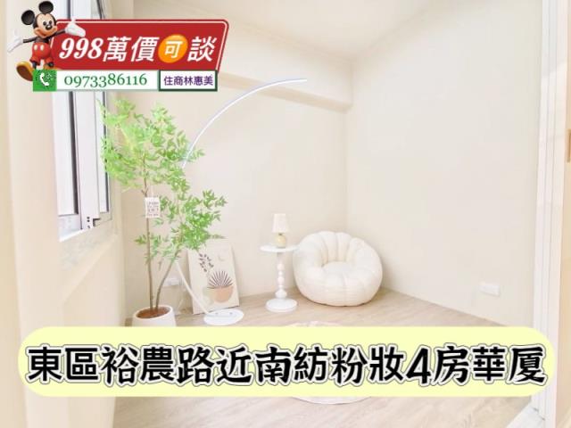 台南東區華廈-2