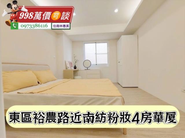台南東區華廈-3