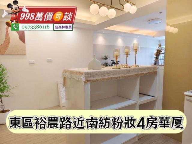 台南東區華廈-7