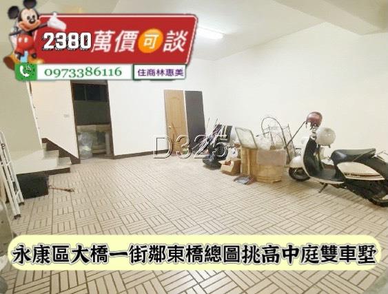台南永康透天-11
