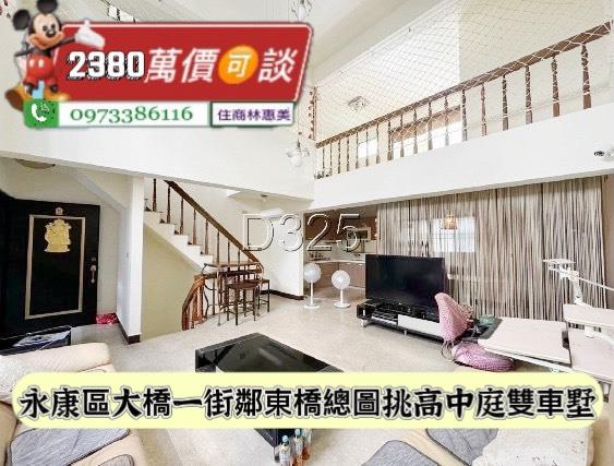 台南永康透天-1
