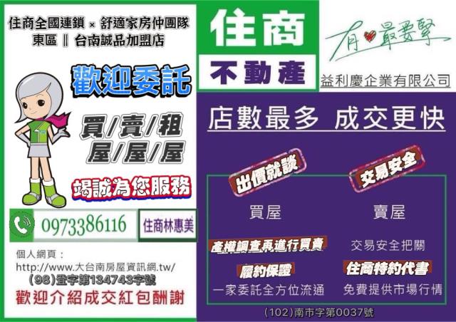 台南南區透天-11