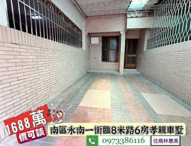 台南南區透天-0