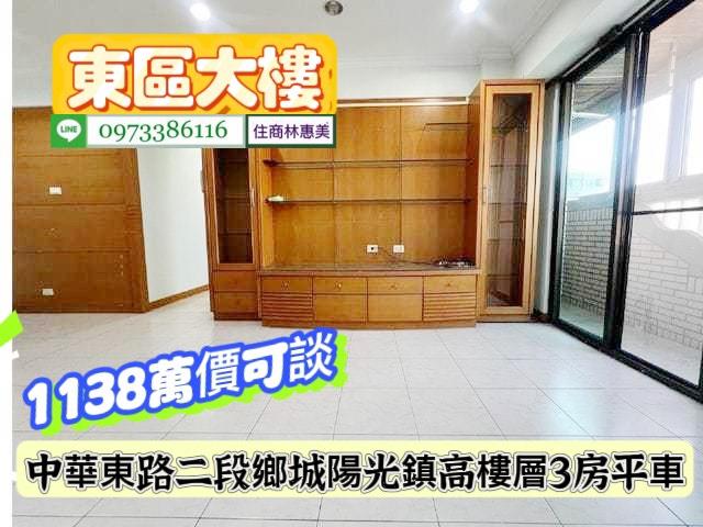 台南東區大樓-0