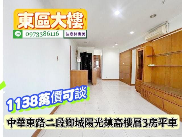 台南東區大樓-1