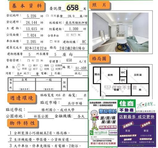 永康華廈-9