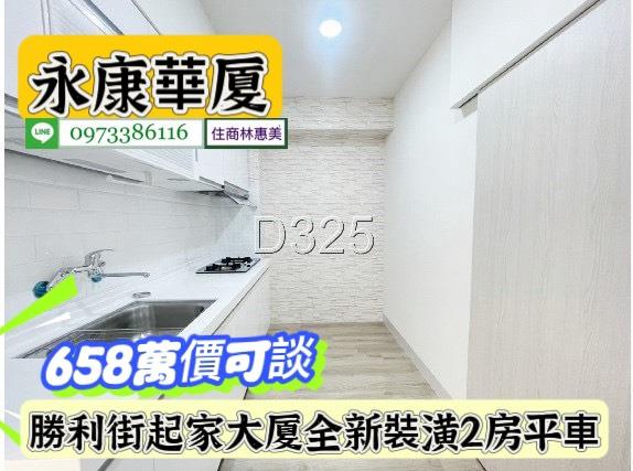 永康華廈-2