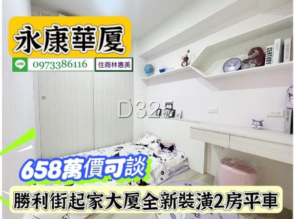 永康華廈-3