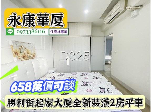 永康華廈-5