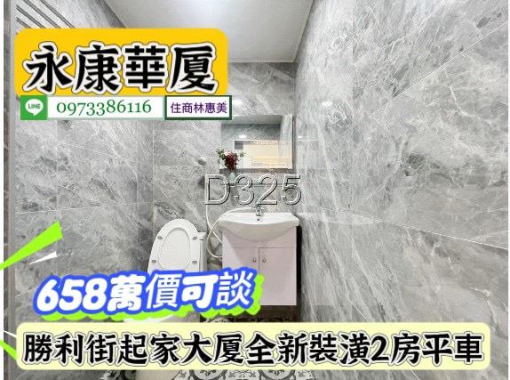 永康華廈-6