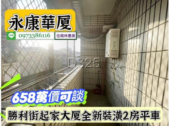 永康華廈-7
