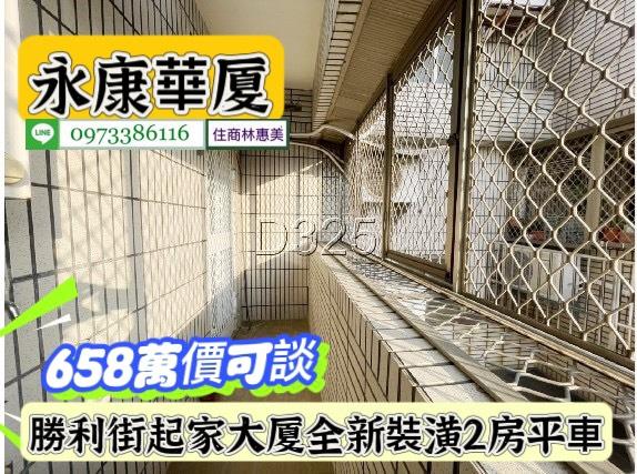 永康華廈-8