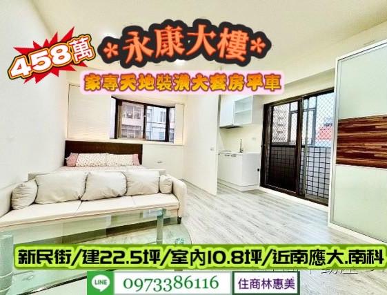 台南華廈-1