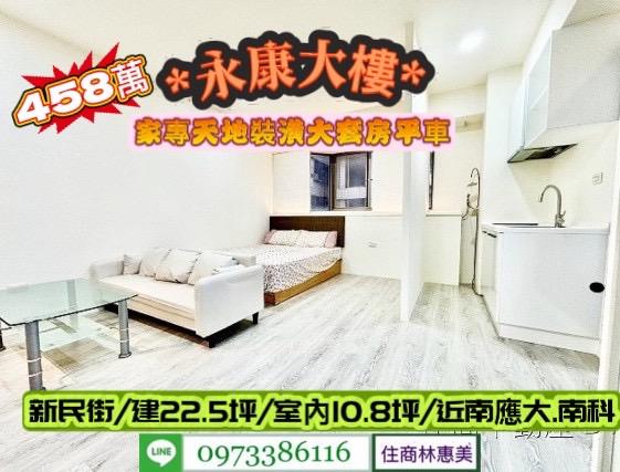 台南華廈-2