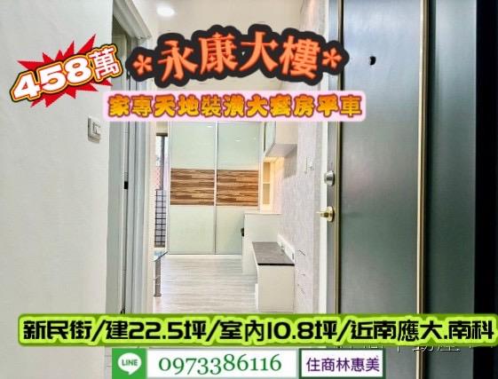 台南華廈-3