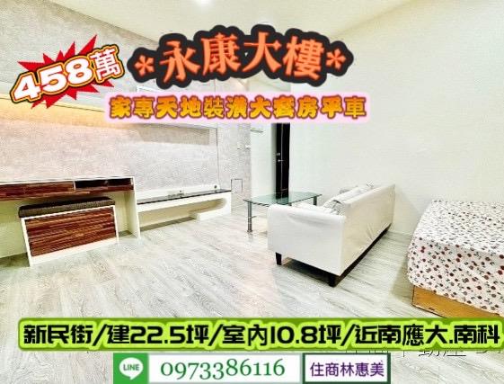 台南華廈-5