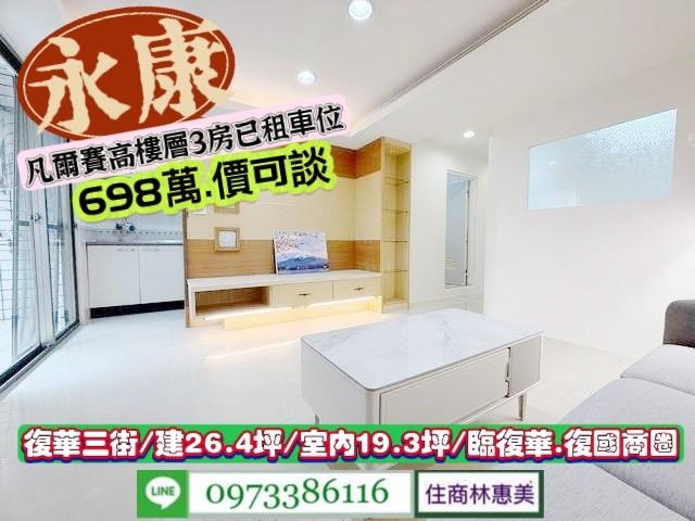 台南永康大樓-1