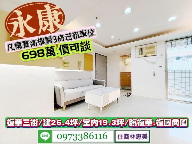 台南永康大樓-3