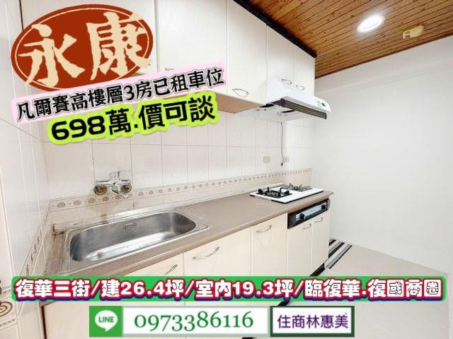 台南永康大樓-4
