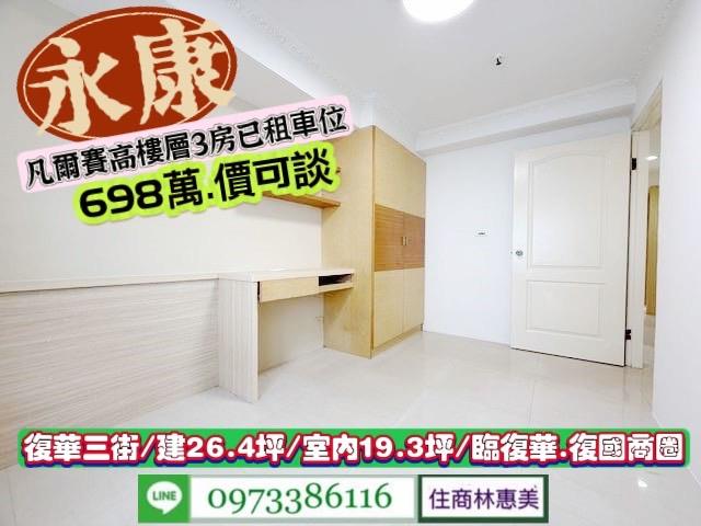 台南永康大樓-5