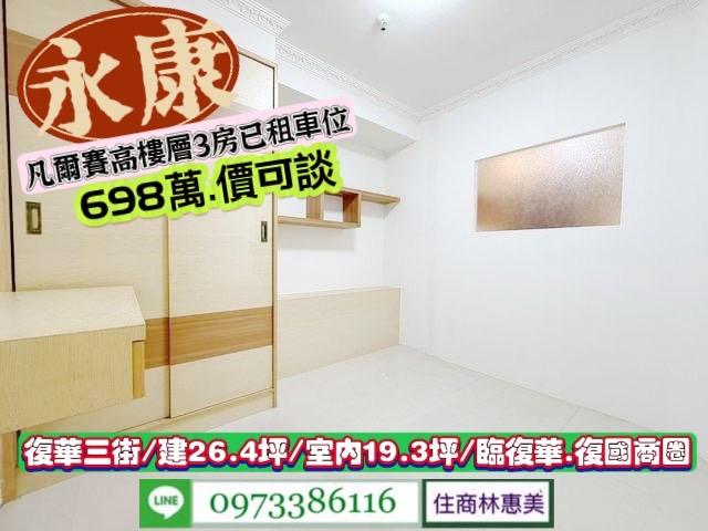 台南永康大樓-7
