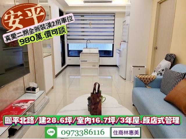 台南安平大樓-1