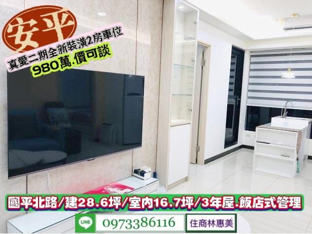 台南安平大樓-3