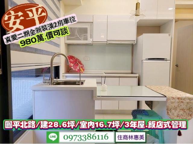 台南安平大樓-4